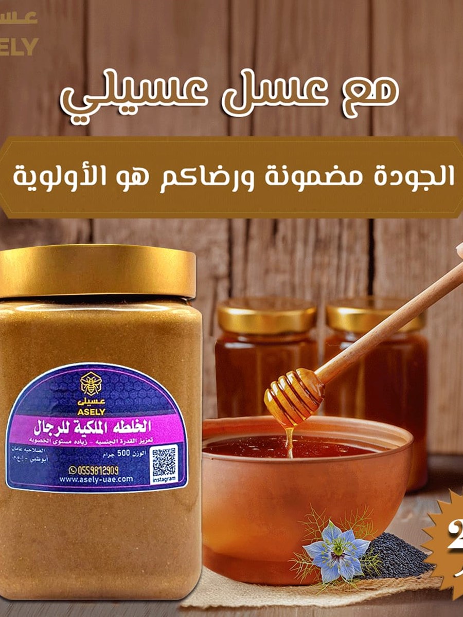 royal honey | Honey